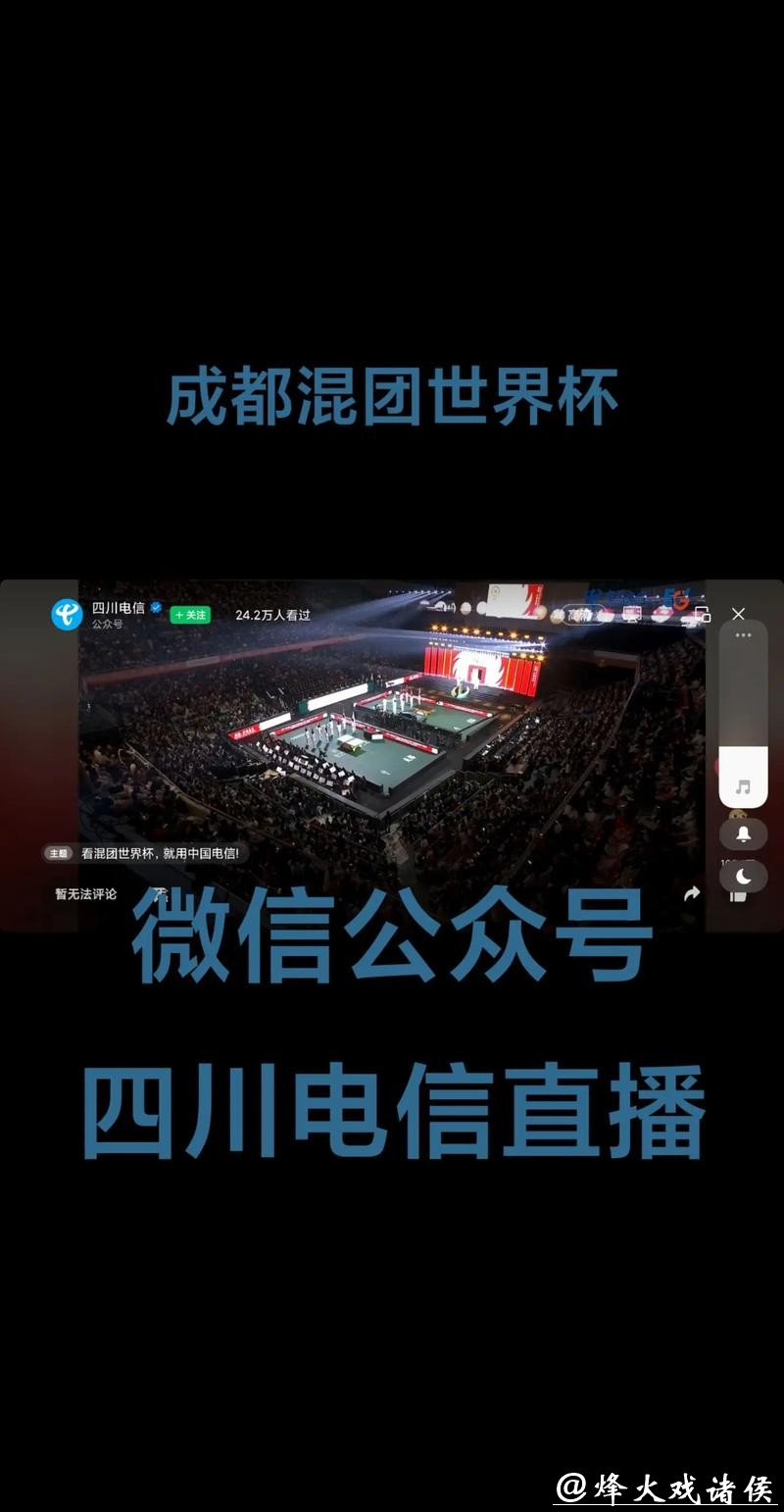 哪个平台可以看世界杯直播 哪个平台可以看世界杯直播