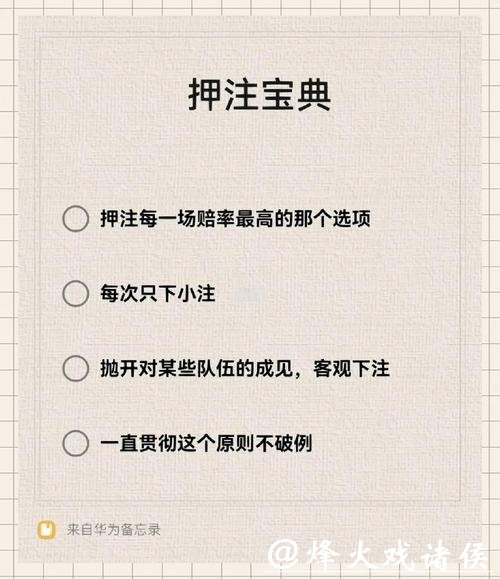 如何安全参与世界杯网上下注