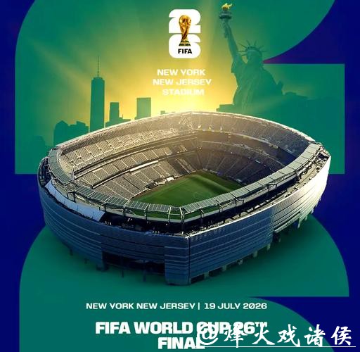 免费观看2026世界杯赛事直播入口地址大全